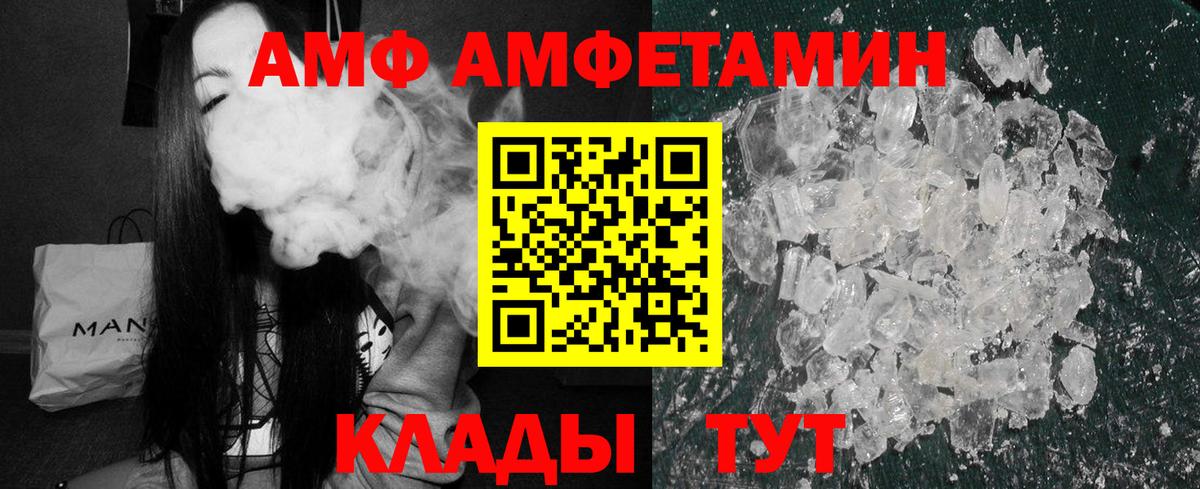 АМФЕТАМИН 97% Чернушка