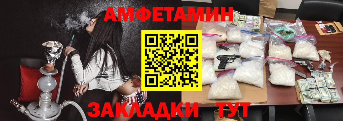 Amphetamine Premium  АМФ  Чернушка  Вход с VPN 
