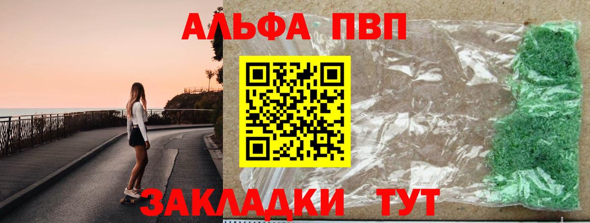 Alpha-PVP мука Чернушка
