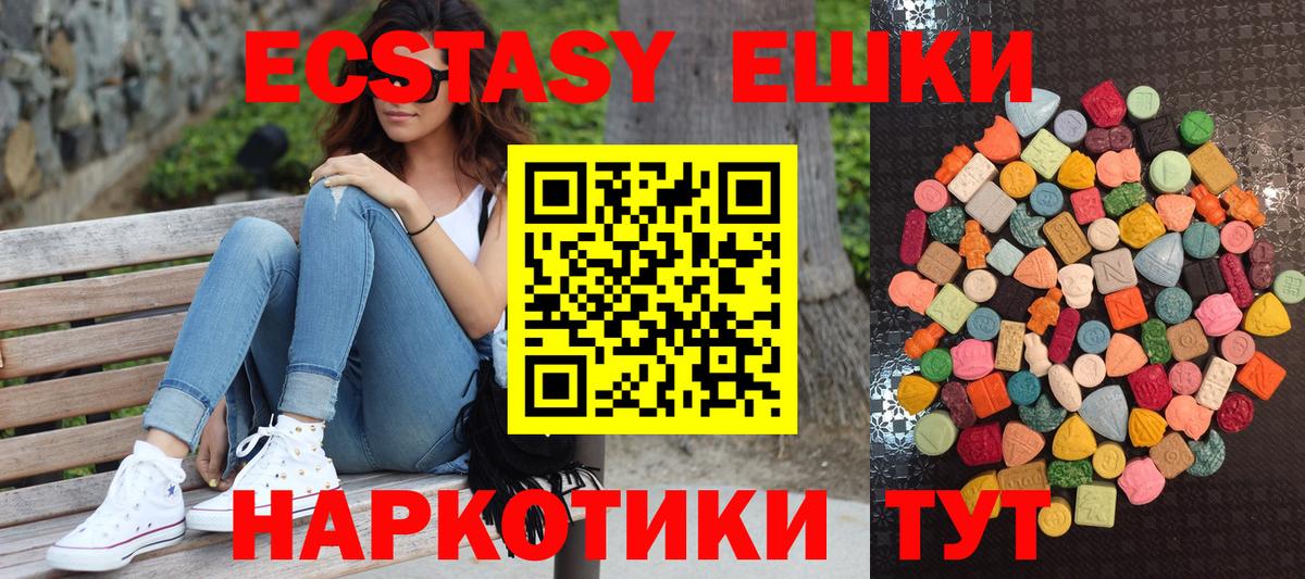 Чернушка  Ecstasy XTC  Экстази  Вход с VPN  Экстази 280мг 