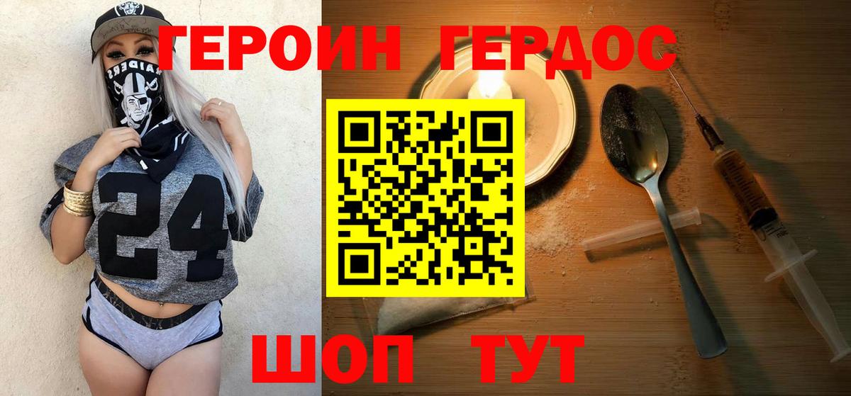 Героин гречка Чернушка