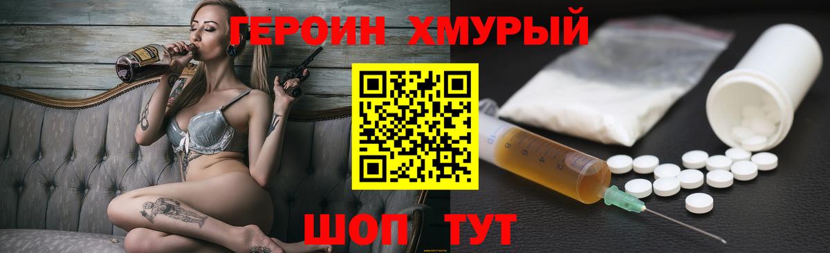 ГЕРОИН VHQ  Вход с VPN  Чернушка 