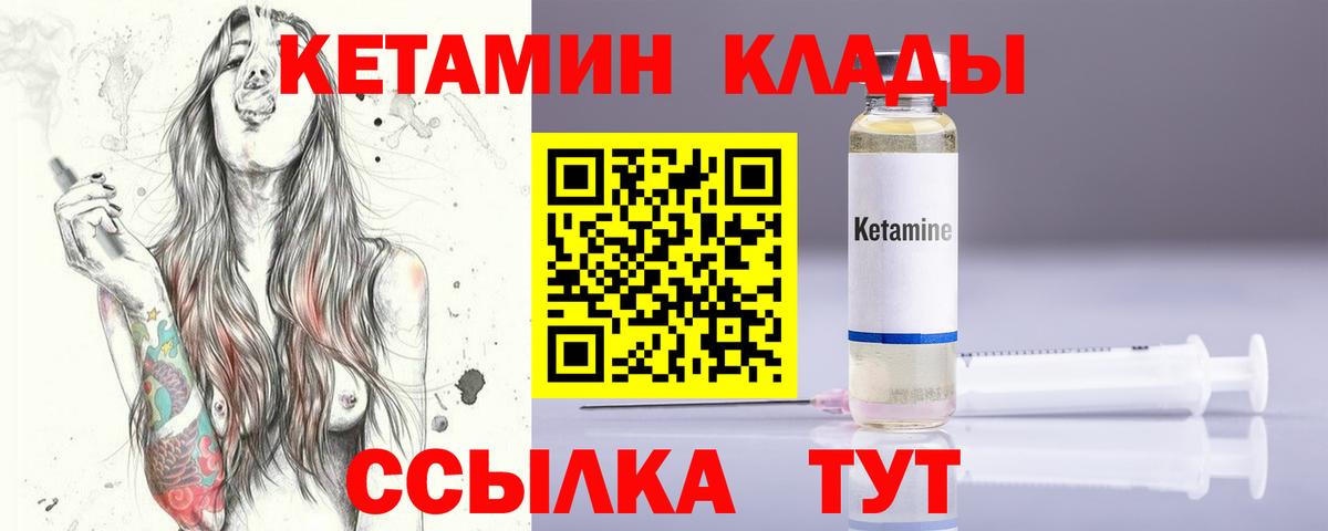 Чернушка  Кетамин ketamine  Вход с VPN  Кетамин VHQ 