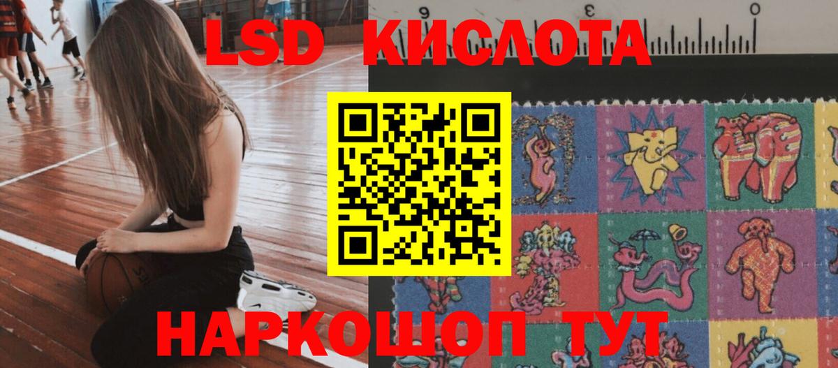 Лсд 25 экстази ecstasy Чернушка