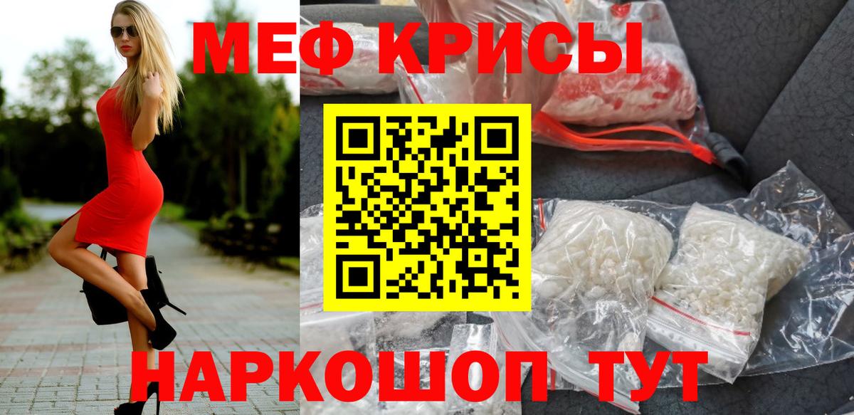 Меф мука Чернушка