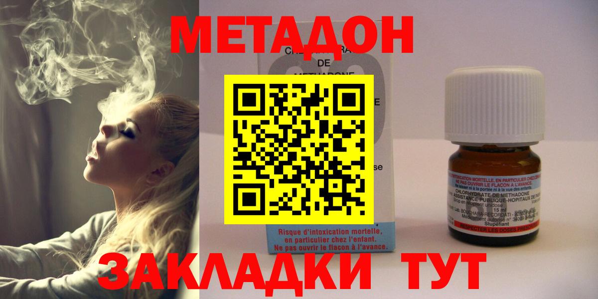 Метадон мёд  МЕТАДОН VHQ  Вход с VPN  Чернушка 