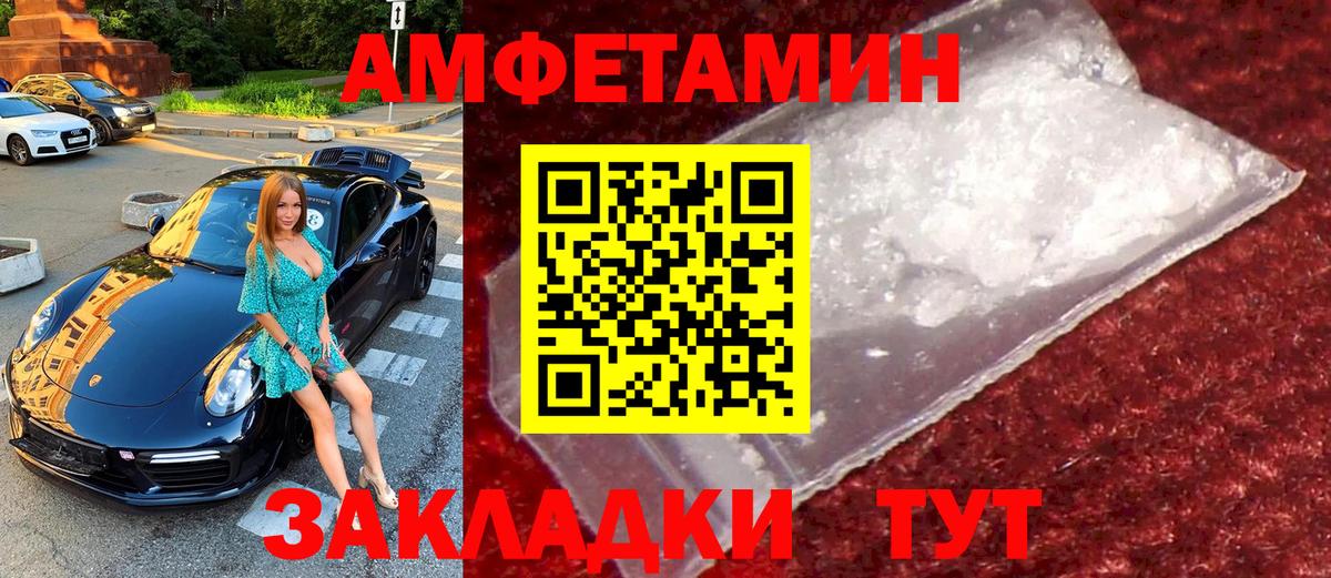 Метамфетамин кристалл Чернушка