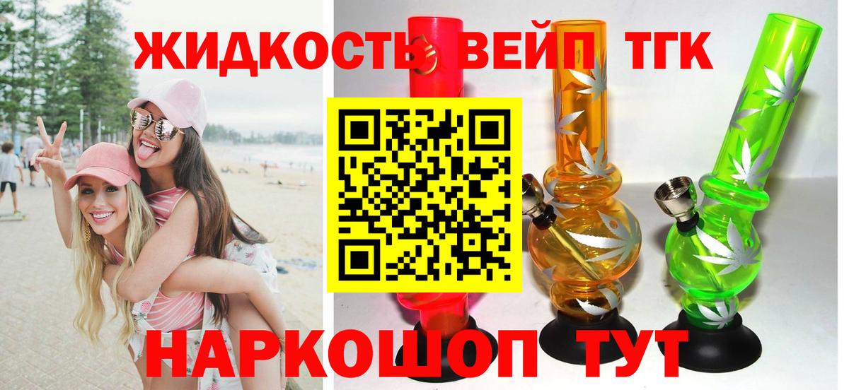 Дистиллят ТГК вейп с тгк Чернушка