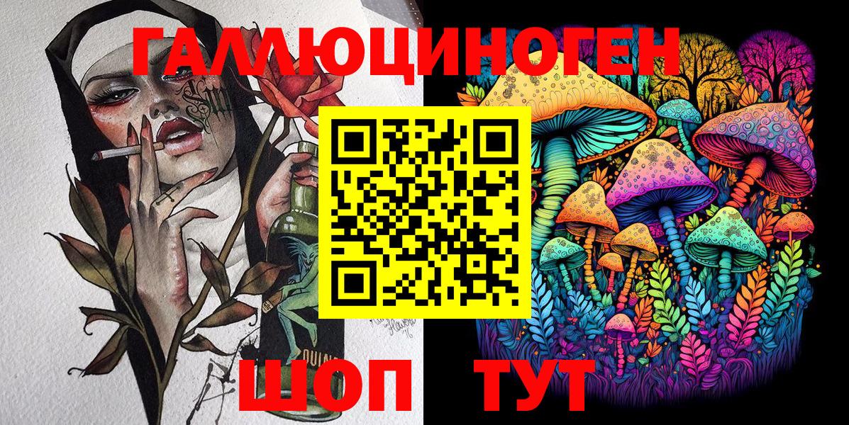 Чернушка  Галлюциногенные грибы Magic Shrooms  Галлюциногенные грибы MAGIC MUSHROOMS  Вход с VPN 
